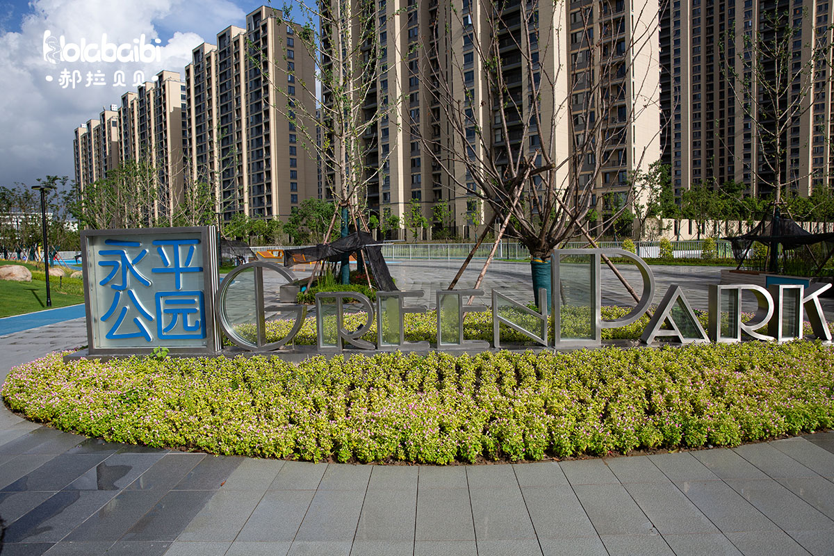 宁波永平公园